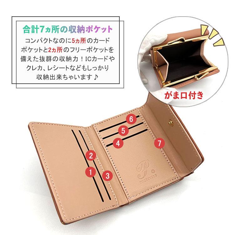 財布 レディース 三つ折り ブランド がま口 かわいい 小学生 ICカード 薄型 大容量 おしゃれ 女の子 カード入れ 多い 小銭入れ 口金 コンパクト 子ども 札入れ |  | 09