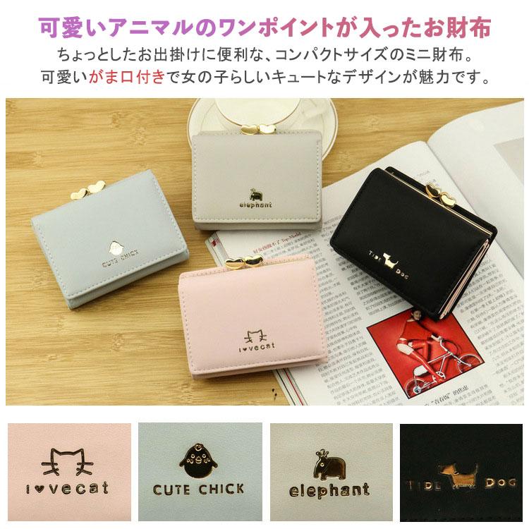 ゴンちゃん がま口お財布 二つ折り財布 レディース がま口財布 コンパクト 財布レディース