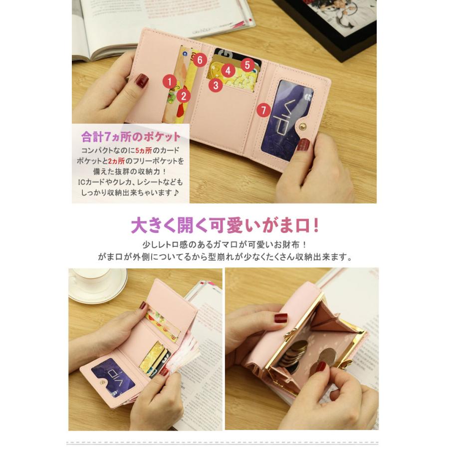 三つ折り財布 レディース かわいい がま口 口金 コンパクト 財布