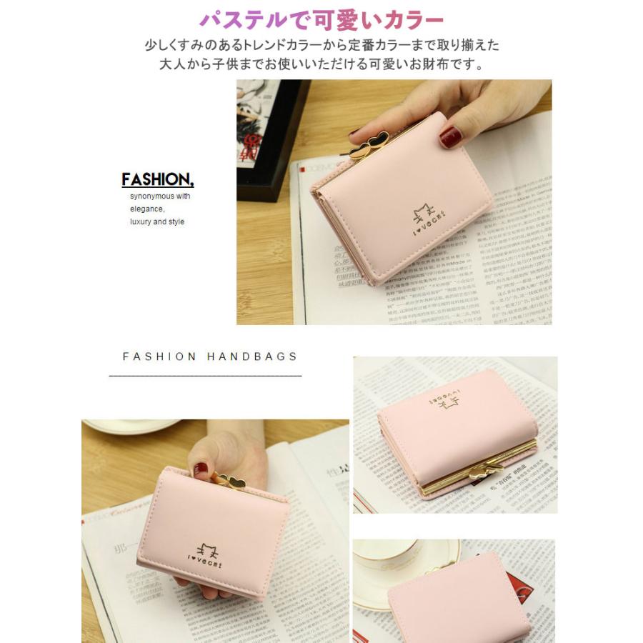 三つ折り財布 レディース かわいい がま口 口金 コンパクト 財布