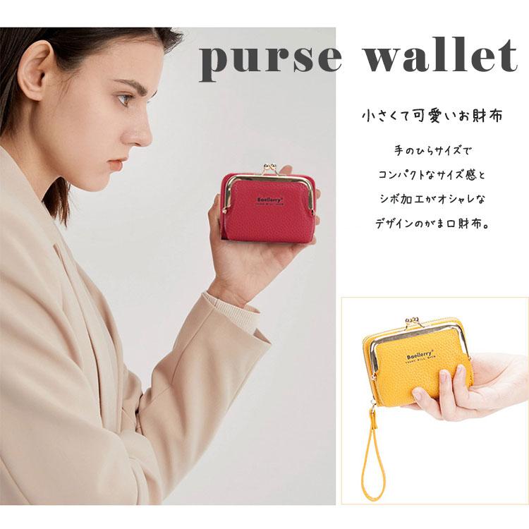 財布 レディース がま口財布 シボ 小銭入れ 小さい 蛇柄 じゃばら ストラップ付き おしゃれ かわいい 二つ折り カード たくさん入る 女の子 小学生 中学生 子供 |  | 10