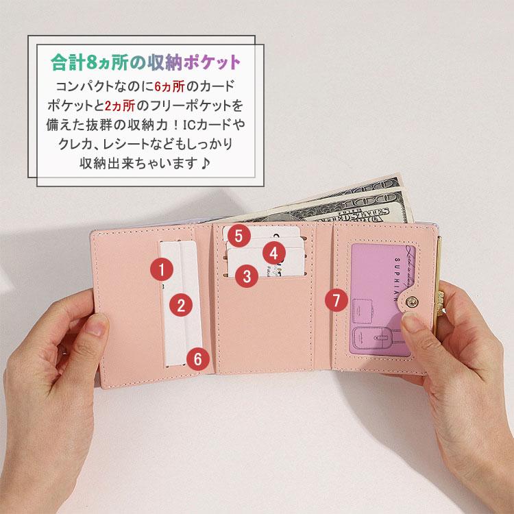 がま口 財布 レディース 三つ折り がまぐち かわいい 小学生 ICカード 薄型 大容量 おしゃれ 女の子 カード入れ 多い 子ども 小銭入れ コンパクト プレゼント |  | 08