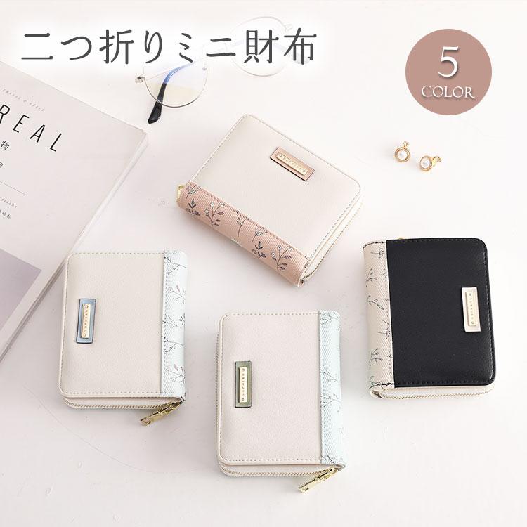 二つ折り財布 レディース 財布 使いやすい 可愛い カード入れ バイカラー ファスナー 小銭入れ 小さめ コンパクト 女の子 小学生 中学生 高校生 大人 子ども | 