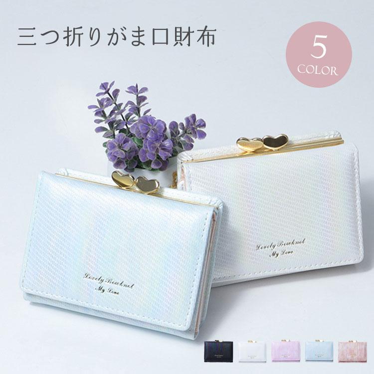 三つ折り財布 レディース がま口 財布 女の子 光沢 虹色 かわいい 高校生 中学生 小学生 ICカード コンパクト 大容量 がま口財布 こども 子ども 10代 20代 | 
