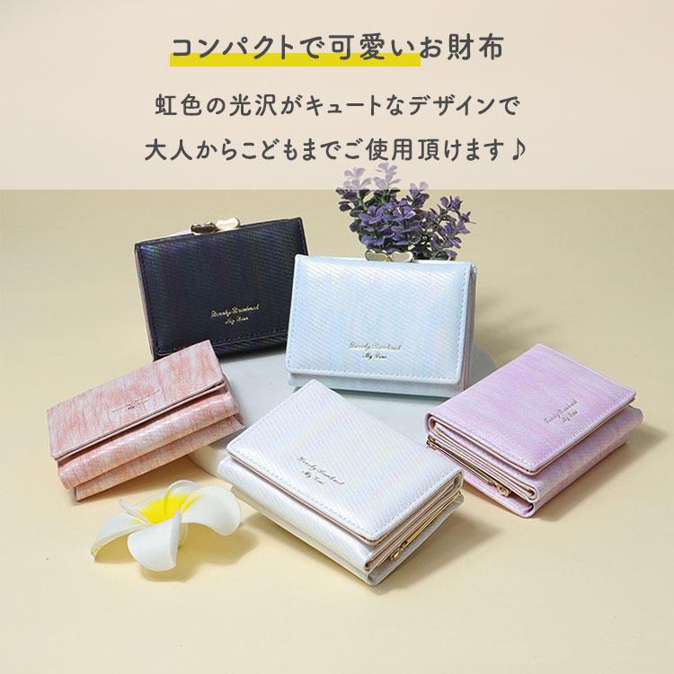 三つ折り財布 レディース がま口 財布 女の子 光沢 虹色 かわいい 高校生 中学生 小学生 ICカード コンパクト 大容量 がま口財布 こども 子ども 10代 20代 |  | 06
