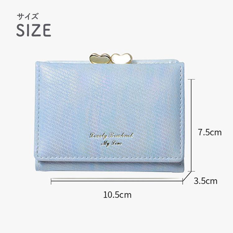 三つ折り財布 レディース がま口 財布 女の子 光沢 虹色 かわいい 高校生 中学生 小学生 ICカード コンパクト 大容量 がま口財布 こども 子ども 10代 20代 |  | 13