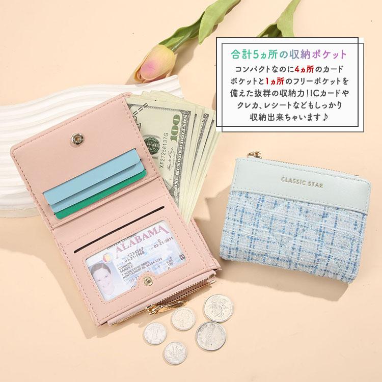 二つ折り財布 レディース 財布 女の子 チェック さらさら かわいい 高校生 中学生 小学生 ICカード コンパクト 小銭入れ 財布 こども 子ども 10代 20代 |  | 06