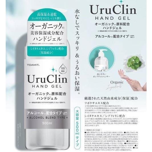 ハンドジェル　500ml 12本セット Amazon.co.jp: 【12本セット】TOAMIT アルコール ハンドジェル