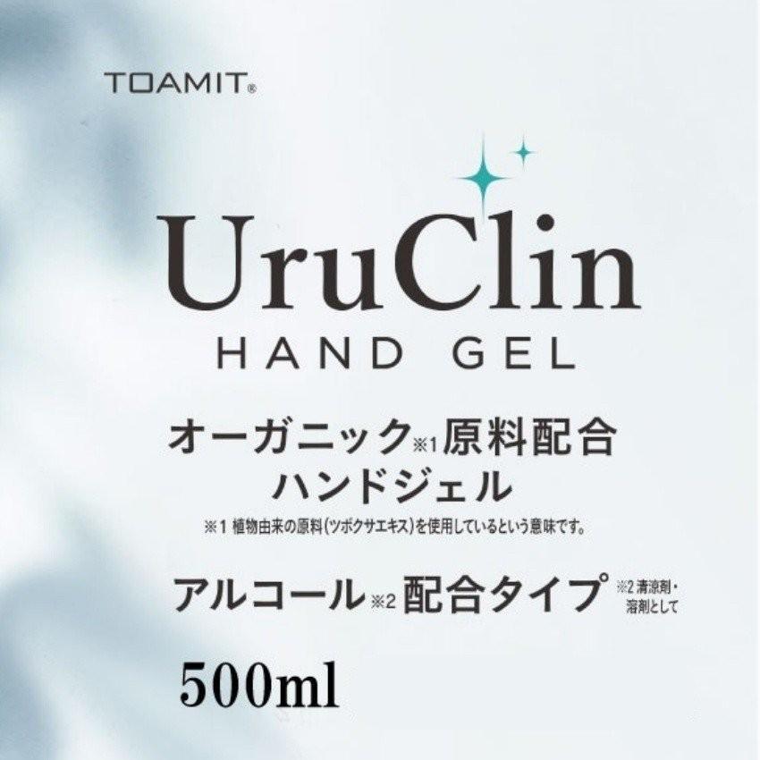 東亜産業 オーガニック ハンドジェル 500ml アルコール 除菌 抗菌 洗浄