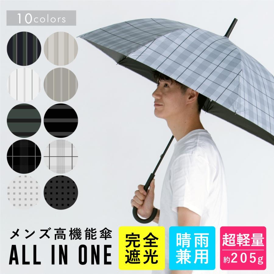 メンズ雨傘日傘 晴雨兼用 完全遮光 長傘 大きい ブランド オシャレ 紫外線遮蔽 シンプル ストライプ ボーダー 紳士傘 男性日傘 日傘男子 arl Ascente Online Store 通販 Yahoo ショッピング