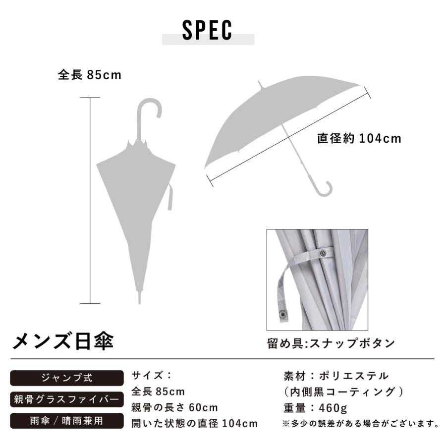 [a.s.s.a 公式] 父の日 日傘 メンズ 大きい 長傘 ジャンプ傘 完全遮光 晴雨兼用 遮熱 ワンタッチ 長傘 ストライプ 無地 60cm 紳士 男性　ギフト｜ascente｜28