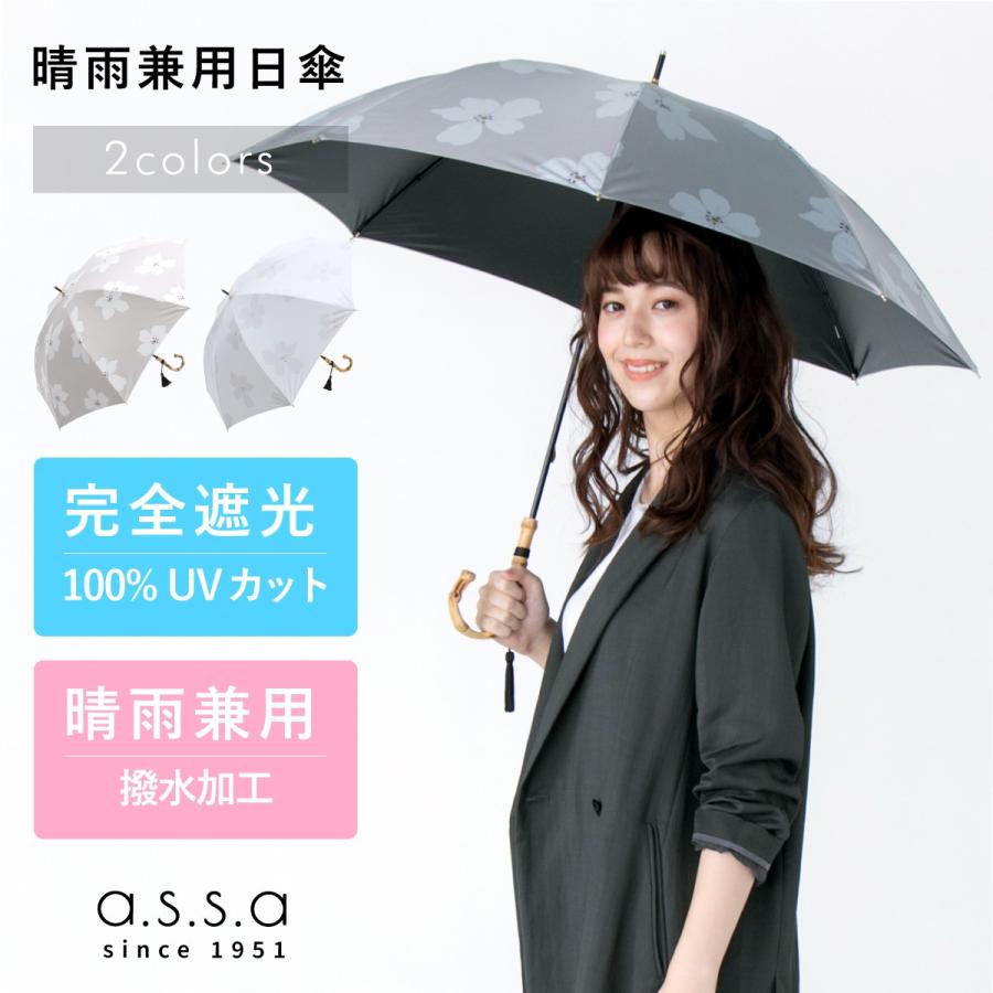 レディース軽量日傘 晴雨兼用 完全遮光 長傘 ブランド 手開き傘 オシャレ 竹手元 フラワー 花柄 タッセル ベージュ アイボリー Uvカット fl199 Ascente Online Store 通販 Yahoo ショッピング