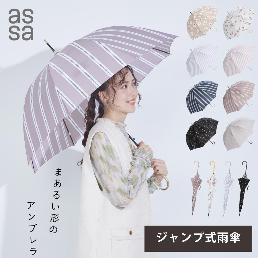 レディース雨傘 レディース 傘 雨傘 ジャンプ傘 長傘 UVカット 紫外線遮蔽 ドット ストライプ ボーダー 58cm 大きい 可愛い おしゃれ 晴雨兼用 :2020rj:ASCENTE ONLINE STORE - 通販 - Yahoo!ショッピング レディース雨傘 レディース 傘 雨傘 ジャンプ傘 長傘 UVカット 紫外線遮蔽 ドット ストライプ ボーダー 58cm 大きい 可愛い おしゃれ 晴雨兼用 :2020rj:ASCENTE ONLINE STORE - 通販 - Yahoo!ショッピング