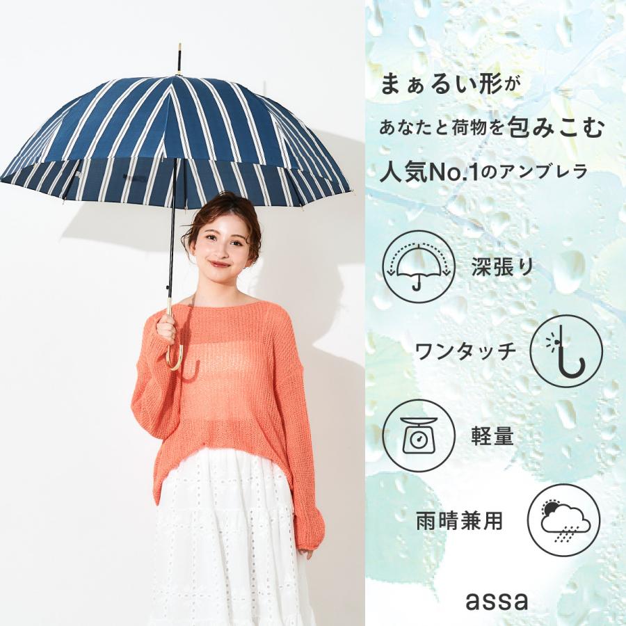 assa 公式 傘 レディース ジャンプ 人気 ワンタッチ ドット ストライプ
