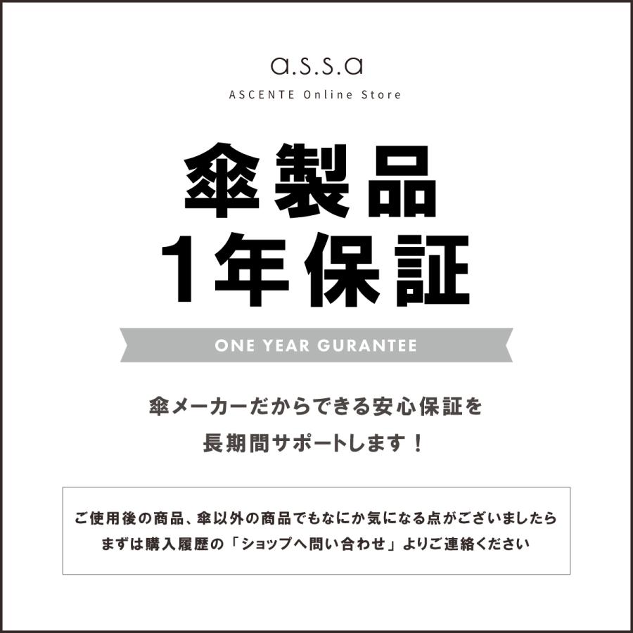 [a.s.s.a 公式] 日傘 子供 完全遮光 長傘 手開き ジャンプ 55cm 安全窓 キッズ UVカット 遮熱 手開き傘 ジャンプ傘 晴雨兼用 安全 ビニール窓 反射テープ｜ascente｜19