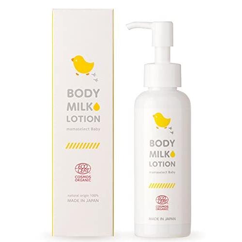 本物 ベビーローション ボディ ミルクローション 1ml 天然由来100 オーガニック 無添加 赤ちゃん 保湿 Cisama Sc Gov Br