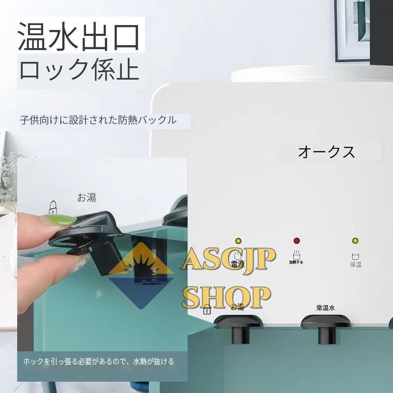 ウォーターサーバー 卓上 水道水 ペットボトル コック 本体 水 プッシュ式 コンパクト小型 温水 冷水 給湯器 ロック付き ミニタイプ 家庭用 童錠 