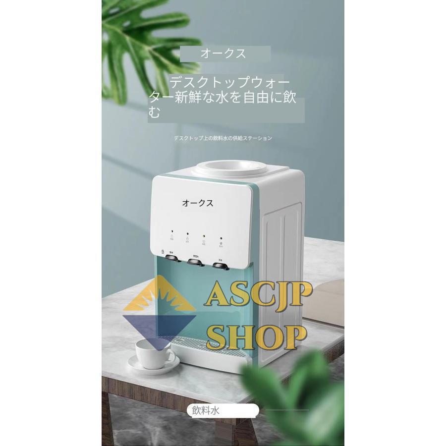 ウォーターサーバー 卓上 水道水 ペットボトル コック 本体 水 プッシュ式 コンパクト小型 温水 冷水 給湯器 ロック付き ミニタイプ 家庭用 童錠 