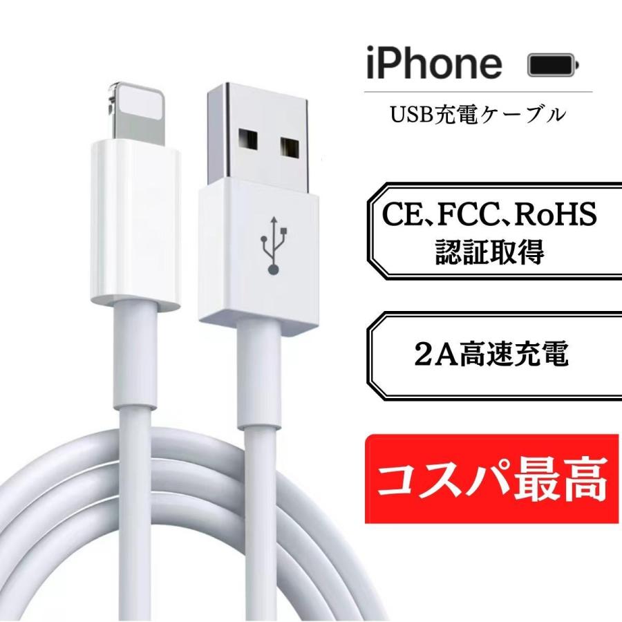 iphone 充電ケーブル 3本セット(1m＆1.5m＆2m) USBケーブル iphone 充電ケーブル ipad ライトニングケーブル ケーブル 充電 送料無料 lightningケーブル｜ascjp