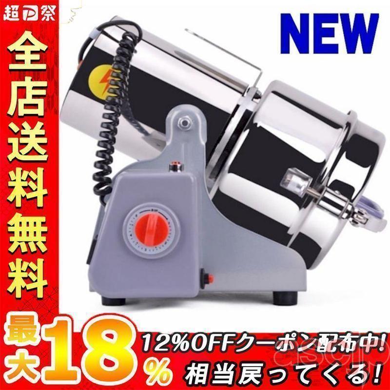 電動粉砕機 700g 1800W ハイパワー ミル ほぼ未使用 楽天市場】粉砕機 電動粉砕機 穀物粉末機 電動ミル 700g 1800W超高出力