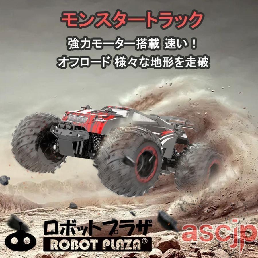 モンスタートラック ラジコンカー オフロード 子供 速い 充電式 本格