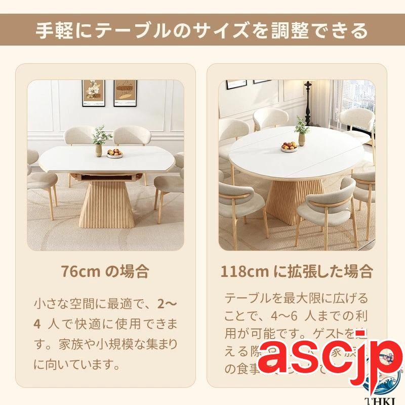 円形ダイニングテーブル 伸長式 伸縮 ダイニングテーブル 丸