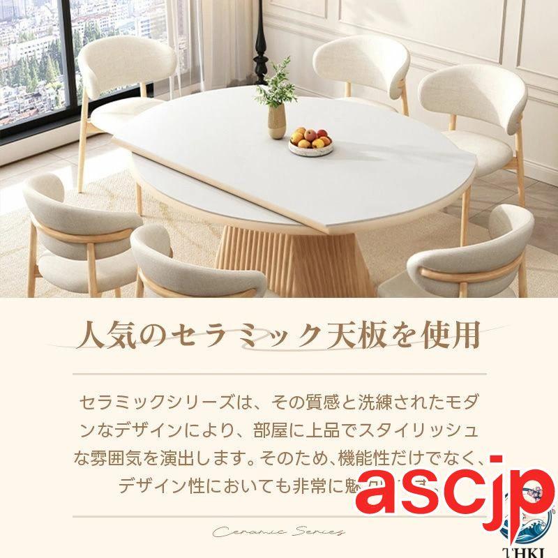 円形ダイニングテーブル 伸長式 伸縮 ダイニングテーブル 丸