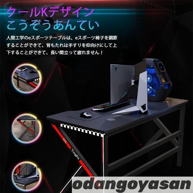 パソコンデスク テーブルと椅子セット eスポーツのテーブルと椅子