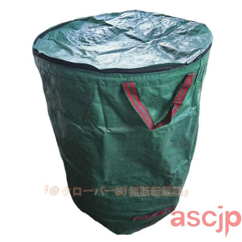 2個ガーデンバッグ 蓋付 自立 大容量 272L 集草 剪定 コンポスト 