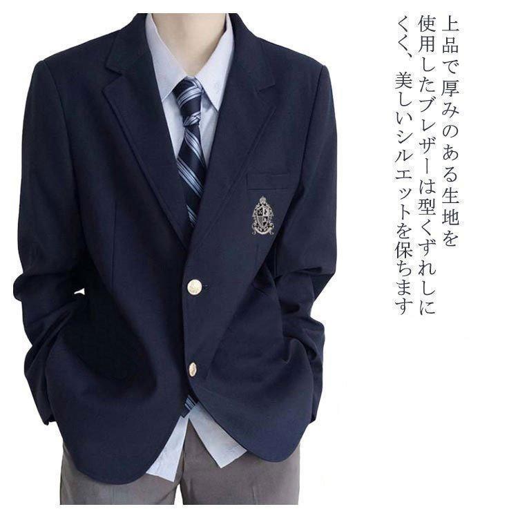 男子高校制服 ブレザー スクールジャケット 無地 2つボタン スーツ 