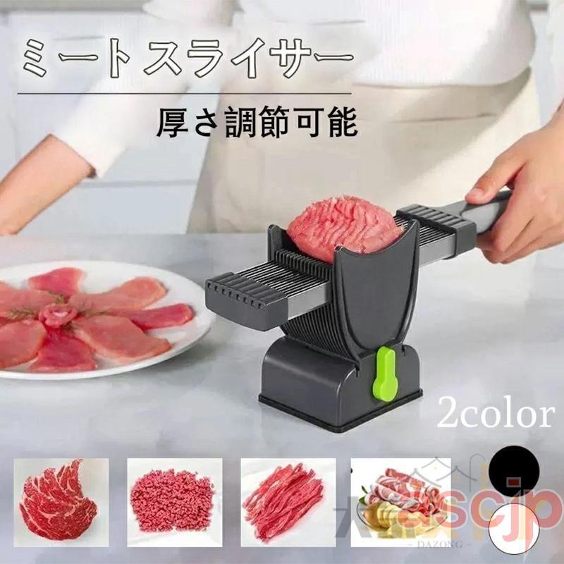 ミートスライサー【4月末締切】【引取りの場合値下げ】 ミートスライサー 手動 家庭用 肉切り機 シャープナー付き 2~4mm 厚さ