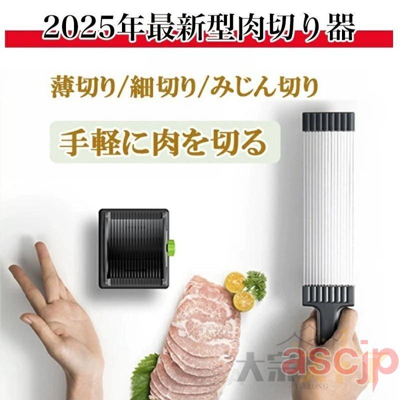ミートスライサー 手動 家庭用 肉切り機 シャープナー付き 2~4mm 厚さ