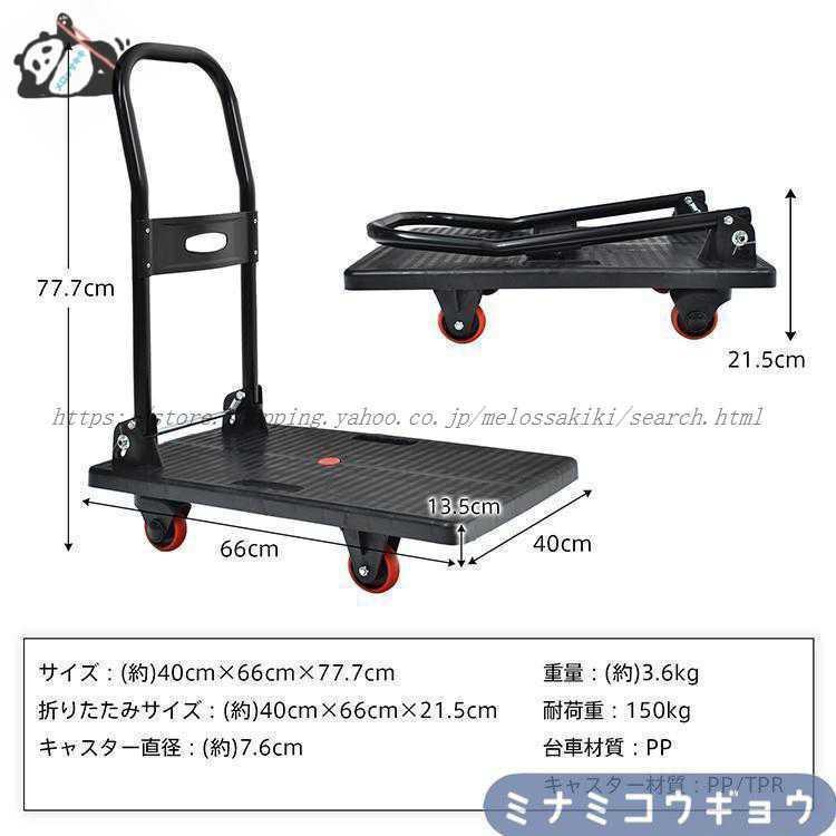 台車 折りたたみ 軽量 耐荷重150kg 静音 キャスター 家庭用 キャリー