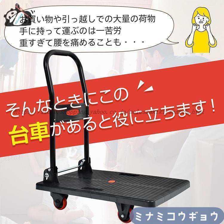 台車 折りたたみ 軽量 耐荷重150kg 静音 キャスター 家庭用 キャリー