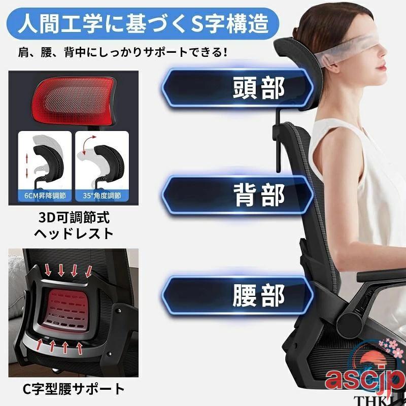 オフィスチェア人間工学 腰サポート 跳ね上げ式アームレスト 3Dヘッドレスト Amazon.co.jp: オフィスチェア 椅子 デスクチェア 疲れない人間工学