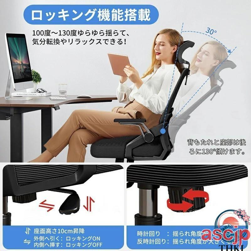 オフィスチェア デスクチェア 疲れない テレワークチェア ロッキング