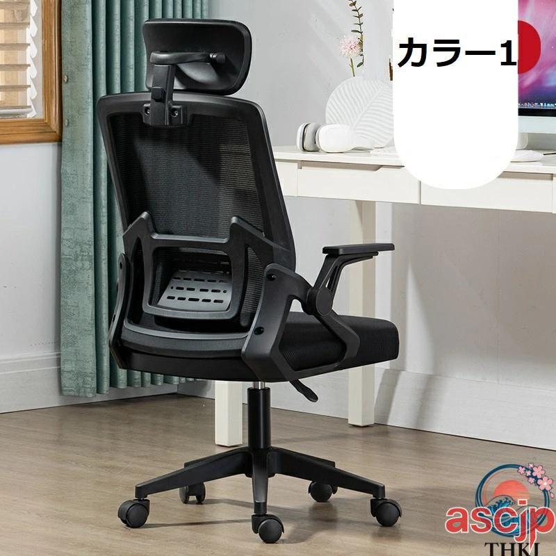オフィスチェア デスクチェア 疲れない テレワークチェア ロッキング