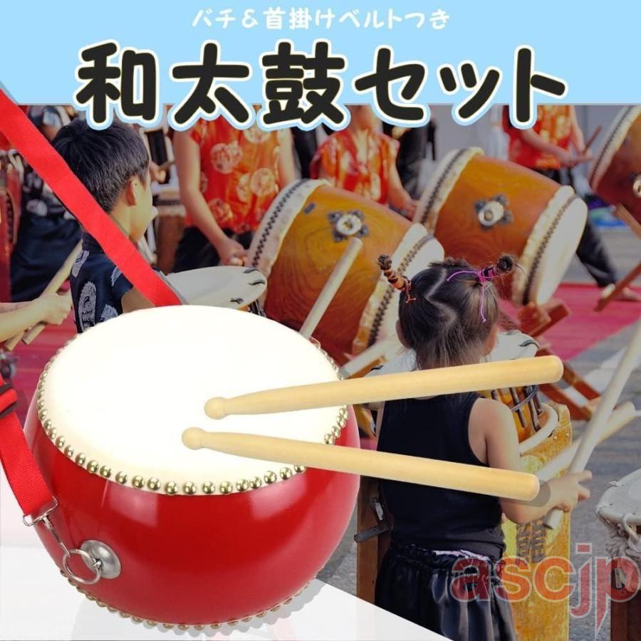 和太鼓セット牛皮張 子ども用 お祭 練習 音楽教育 知育玩具 誕生日