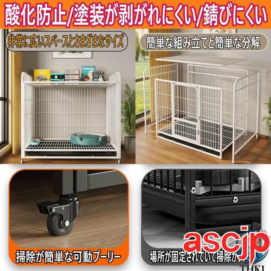 大型犬 ゲージ おしゃれ -犬 屋根付き ペットゲージ キャスター付き