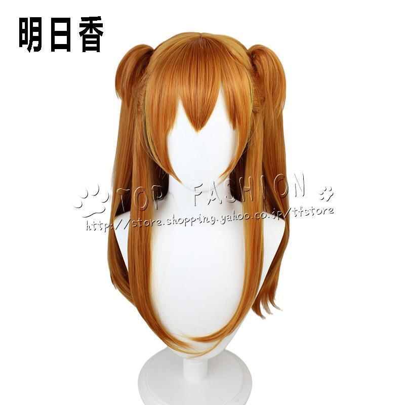 惣流・アスカ・ラングレー コスプレウィッグ （インターフェイス付き） 五次元 エヴァンゲリオン新劇場版 コスプレ アスカ・ラングレー