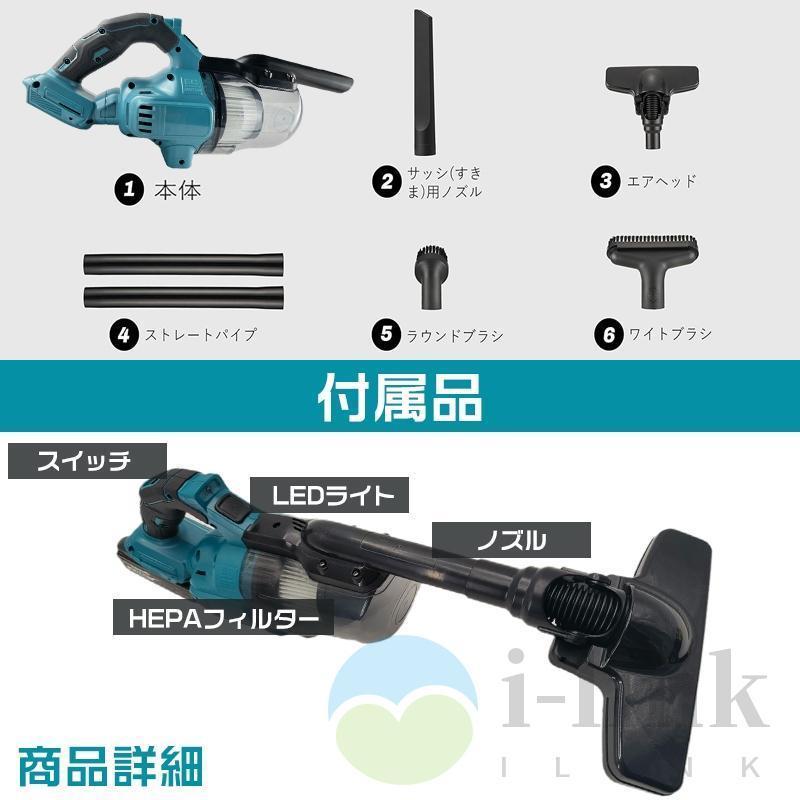 掃除機 コードレス 軽量 48000pa 強力吸引 マキタ バッテリー互換対応