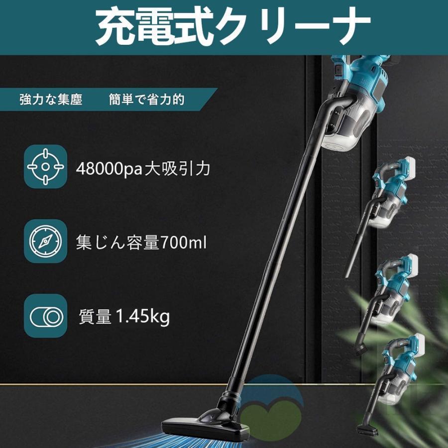 掃除機 コードレス 軽量 48000pa 強力吸引 マキタ バッテリー互換対応