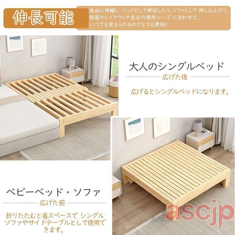 伸長式ベッド 2way 無垢 松材フレーム シングルベッド すのこベッド 無