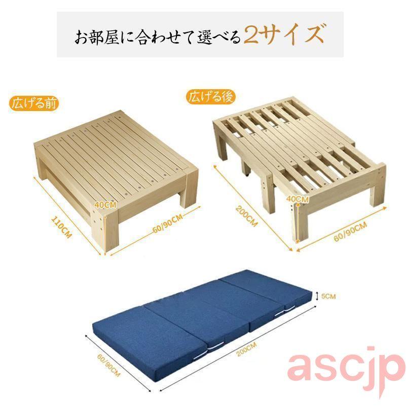 伸長式ベッド 2way 無垢 松材フレーム シングルベッド すのこベッド 無