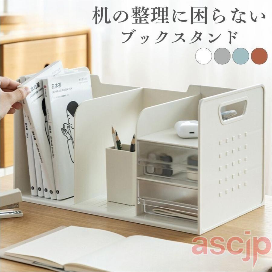 ブックスタンド 本立て ブックエンド 倒れない 卓上収納ボックス
