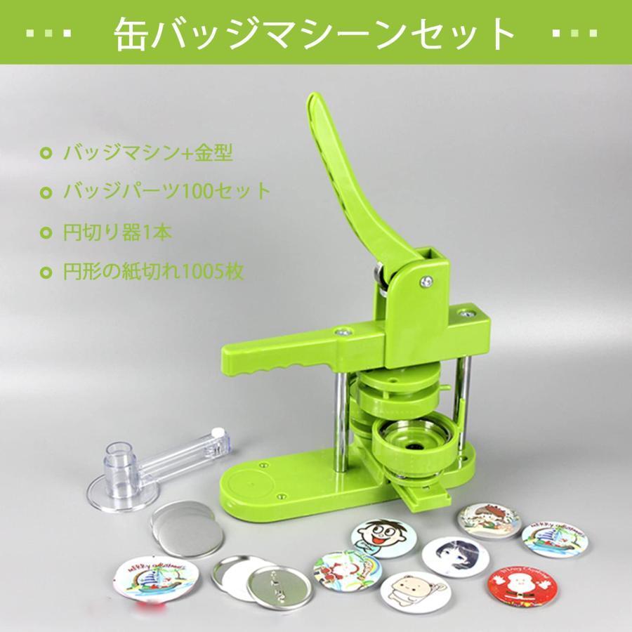 缶バッチマシーン ボタン製造機 缶バッジマシーン 回転バッジマシン 58mm缶バッヂ製造機 新型回転ステージ オリジナルバッジ 缶バッジメーカー DIYバッジマシンの画像