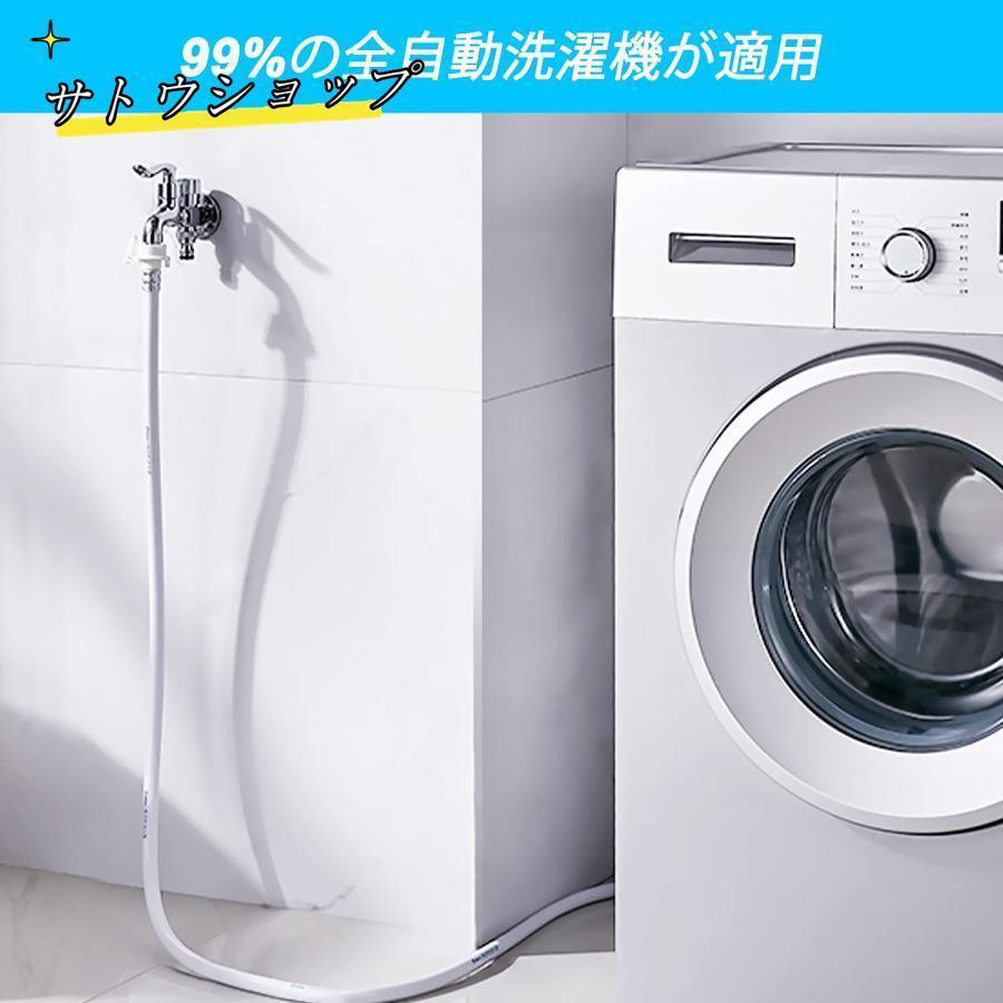 洗濯機給水ホース 5M 全自動洗濯機交換用給水ホース 元口付き 洗濯機