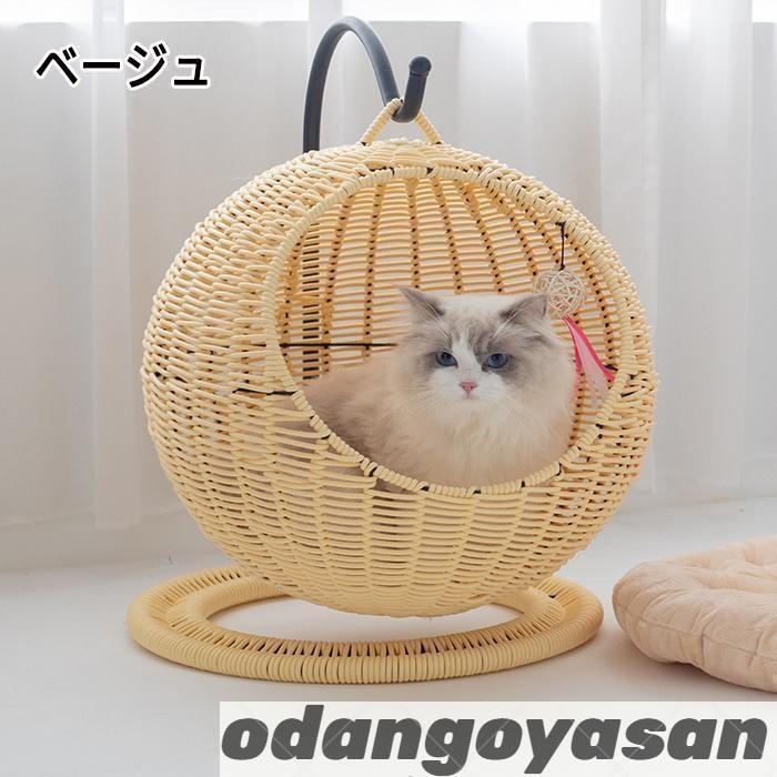 猫 ベッド ラタン ペットベッド ドーム型 猫ちぐら風 ペットマット