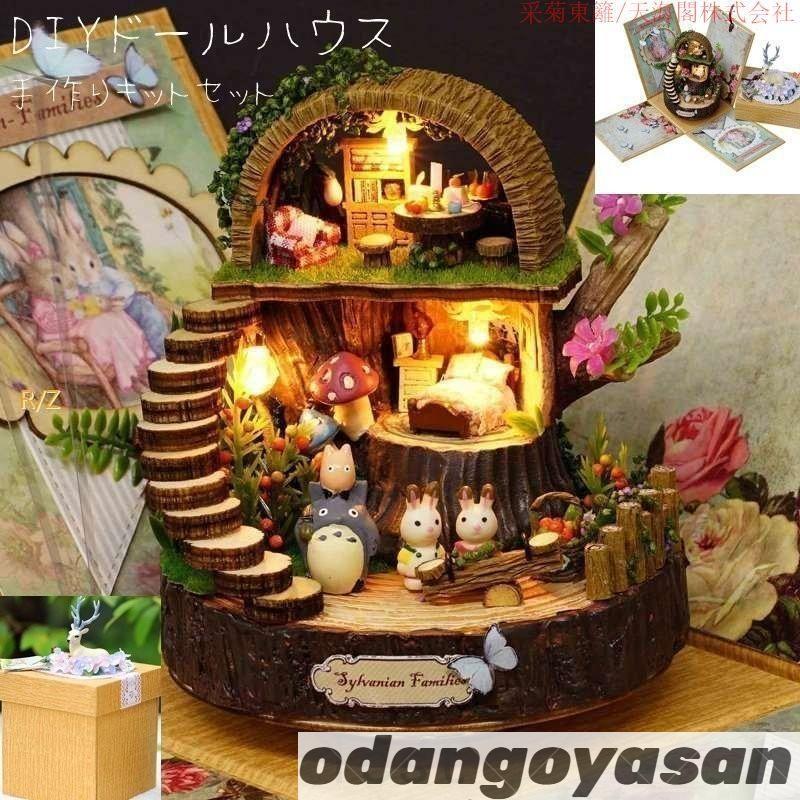 DIYドールハウス贈り物diy手芸回転オルゴール木製手作りキットセット