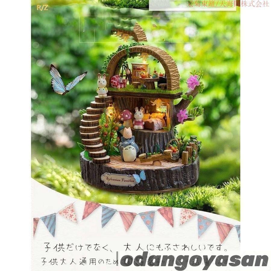 DIYドールハウス贈り物diy手芸回転オルゴール木製手作りキットセット